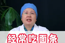 中医范亚兰主任讲 ：经常吃面条究竟是养胃还是伤胃#中医 #胃病 #脾胃 #医途暖光视频封面