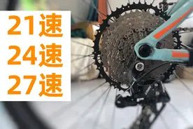 【单车知识】21速、24速、27速，自行车速别越多越快吗？
#骑行视频封面