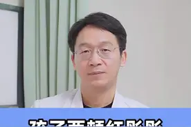 孩子两颊红彤彤是什么原因？ #医学科普 #硬核健康科普行动 #关爱儿童健康 视频封面