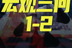 温铁军：面对困局，不能只从西方工具箱中找工具 #温言铁语视频封面
