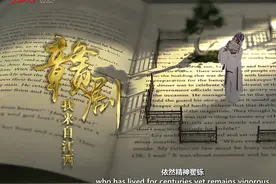 2025全国两会特别策划双语视频 《我来自江西｜赣剧常新》视频封面