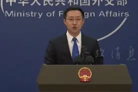 外交部：中国人民从来不怕邪 不信鬼 从来不吃霸道霸凌那一套 视频封面