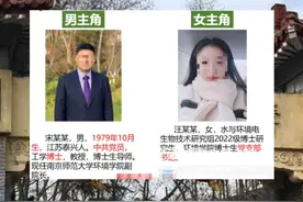 学院副院长被举报婚内出轨女博士生，女博士生男友：其正准备给女友安排工作；男友发布PPT曝光两人暧昧聊天记录，通报:免去副院长职务 取消研究生导师资格 #南京  #副院长被举报婚内出轨女博士生视频封面