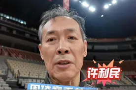 #周琦赛季首秀 许利民：周琦还没有百分百恢复，希望以赛代练慢慢融入#深圳男篮vs北京男篮 #CBA视频封面