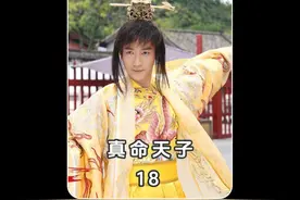 女人第一次接客，不料竟是个八十岁老头 #好剧推荐 #影视解说  #真命天子视频封面