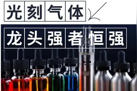 光刻气体：半导体光刻关键材料，龙头强者恒强 #光刻机 #光刻胶视频封面