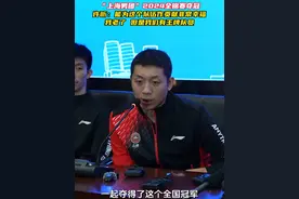 “上海男团”2024全锦赛夺冠 许昕：能为这个队伍作贡献非常幸福 我老了 但是我们有王牌队员#全锦赛在暖城 #许昕 #2024全国乒乓球锦标赛视频封面