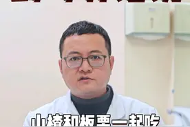 山楂和板栗一起吃会长胃结石？ #硬核健康科普行动  #年度健康知识干货大赏 #山楂板栗不能混吃 #医学科普 #2024都有好好爱自己视频封面
