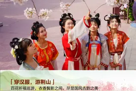 福利来啦！中华郡免费汉服妆造体验招募！快@ 你的汉服搭子！名额有限！速速报名！
#中华郡汉服文化节 #中华郡汉服百花季 #中华郡 #汉服体验视频封面