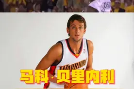 上一次勇士和小牛在季后赛碰面，勇士上演了黑八奇迹。那么07年的那套阵容你都认识谁呢？#nba #勇士 #独行侠 视频封面