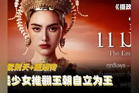金达又又又怀孕了，暴君得知不是自己的孩子 #泰剧 #摄政王妃视频封面