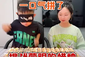 挑战一口气蒙眼吹蜡烛，吹灭多少就吃多少美食，燃起来了？视频封面