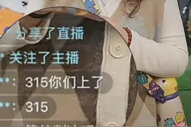 光速下播！3·15晚会曝光米菲纸尿裤，正在直播的米菲纸尿裤官方旗舰店紧急关闭直播间#315 #315晚会 #纸尿裤视频封面