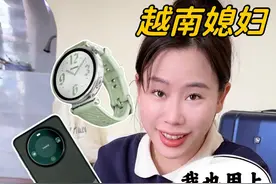花一千万越币买华为手机，给越南媳妇惊喜：高兴地嘴都合不拢了！视频封面
