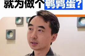 花这么大精力就为做个鹌鹑蛋？ #刘润#胖东来 #劲仔#七个博士视频封面