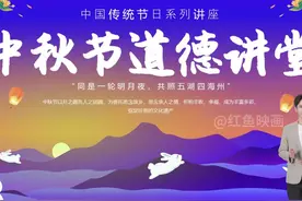 中秋节道德讲堂PPT模板视频封面