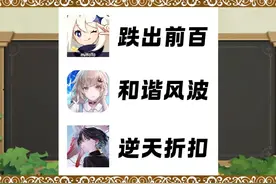 原神跌出前百！幻塔自导自演？归龙潮逆天折扣 #原神 #新游鉴赏家视频封面