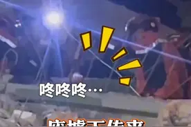 缅甸震后75小时，废墟中鼎力救出6人，中国担当！
3月28日，缅甸发生7.9级地震。目前，已有约400名中国地震专家，救援、医护人员在缅各地参与抗震救灾。中方救援队已救出6名幸存者，救援仍在紧张持续中。视频封面