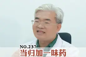 吃当归的时候你们都喜欢搭配什么呢？##健康科普 #中医 #科普 #当归 视频封面