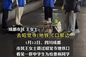1月12日，四川成都。一群中学生为给患病同学筹集医疗费用，摆地摊卖手工艺品。视频封面