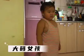 3岁女孩体重34公斤，身高1米05，比同龄人大一倍 #奇闻奇事视频封面