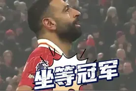 冠军在招手！在落后的情况下，利物浦潮水般攻势上演大逆转，加克波、琼斯、萨拉赫相继破门，少赛一场的他们领先第二的切尔西多达7分！#利物浦3比1莱斯特城 #利物浦少赛一场领先7分 #dou来足球季 #英超视频封面