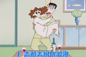 蜡笔小新：广志为了哄美伢开心，浪漫的要公主抱，谁知道腰闪了视频封面