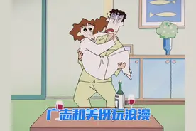蜡笔小新：广志为了哄美伢开心，浪漫的要公主抱，谁知道腰闪了视频封面