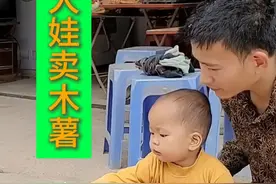大娃的老爸病情好了，对大娃疼爱有加，挖木薯换钱给大娃买零食吃 #热点 #热点小助手 #越南农村生活 #内容启发搜索 #我的打卡足迹视频封面