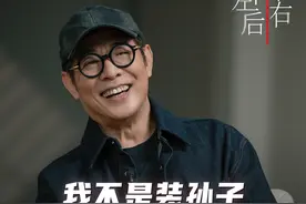 从怕人多到坐在马路边喝咖啡，我经历了... #李连杰前后左右中 #大有学问