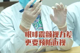 眼球震颤的孩子更要预防近视 眼球震颤导致的视力差，和弱视是两个概念#眼科 #医疗小常识 #硬核健康科普行动视频封面