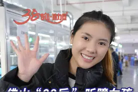 “00后”听障女孩刘莹莹，在佛山通过无声直播间和团队一起帮助残疾人就业。指尖的语言跨越了无声的屏障，不愿被定义的她，也有自己的梦想！#三八妇女节  #妇女节送她一朵小花  #致敬了不起的她  #不同职业的她都精彩 #100个关于她的故事 
记者：唐欣瑜
摄像：甘乐
责编：曾凝霜
策划：韩林莹 刘新存视频封面