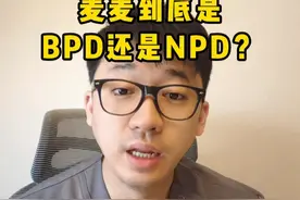 麦麦到底是bpd还是npd？#麦麦#npd#焦虑   #枸橼酸坦度螺酮胶囊  #硬核健康科普行动视频封面