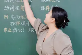 期末复习重点：“的地得”的用法 #涨知识 #教育 #家庭教育 #小学语文 #字词积累视频封面