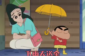风间妈妈这么宠小新，难怪风间会觉得她偏心… #蜡笔小新视频封面