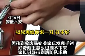 男孩捡到手铐把自己拷住了！#消防员：我给你变个魔术。#是时候展现真正的技术了 视频封面