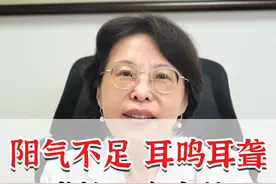 阳气不足 耳聋耳鸣 常按三个穴位#耳鸣耳聋 #阳气不足 #中医健康视频封面