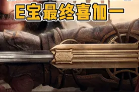 来自知名舅舅党比尔坤的爆料，最终以Epic为准！ #epic喜加一 #刺客信条 #单机游戏 #游戏中的名场面视频封面