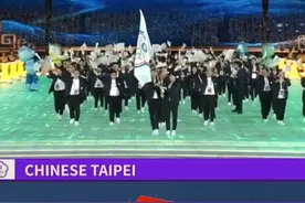 中国台北代表团入场