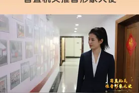 讲好普通话，展现新形象。省直机关推普形象大使，今天走进财政部山东监管局 邓蕾蕾的故事 #普通话  （来源：山东省教育厅语言文字工作处）视频封面