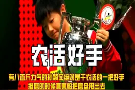 有八百斤力气的孙颖莎是干农活的好手，推磨时真害怕把磨盘甩出去视频封面