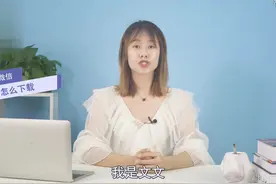 电脑版微信怎么下载
以360软件管家为例：打开360软件管家视频封面