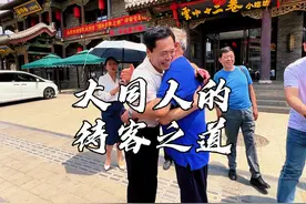大同人不仅有尊贵的鲜卑皇室的血统,视频封面