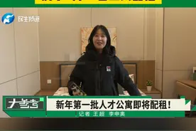 2025年郑州第一批人才公寓来了！将于2月22日上线配租视频封面