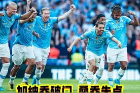 曼城点球大战战胜曼联夺得英格兰社区盾杯冠军 拉什福德两失单刀视频封面