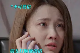 #何悯鸿被怼  余飞雪今天是谁的嘴替了？终于有人怼何悯鸿了！#欢乐颂5  #张慧雯视频封面