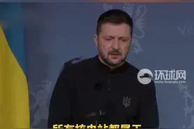 特朗普提出“拥有并管理”扎波罗热核电站，泽连斯基强硬表态：核电站属于乌克兰人民视频封面