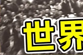 地球上“最高”的10个巨人，第一名3.13米，打破世界纪录 #科学脑洞上分赛 #奇闻趣事 #涨知识 #冷知识 #世界之最视频封面
