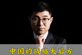 中国的战略大后方，为什么定在西部的成渝！
#战略 #成渝双城经济圈 #成渝视频封面