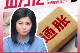 10万亿化债，大通胀要来了？ #财经 #地方债 #掘金计划2024 #金牌守护家视频封面